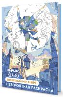 ��������� ������. ��������� ��� ����� (�������) ISBN 978-5-00141-199-4 ��.10