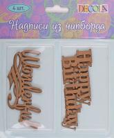 Decola ������� �� ��������,�Wonderful, Happy Birthday�,4�