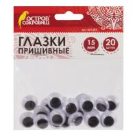 ������ ��� ���������� ���������, �����������, �����-�����, 15 ��, 20 ��., ������ ��������, 661383