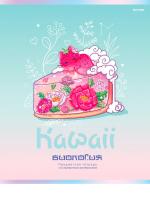 ������� ���������� 48� �5 ������, ����-���, ���. ��� �KAWAII� ��������