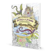 ��������� � ���������. ������� � ������� (����� � ����� ���������), ISBN 978-5-00141-796-5, ��.20