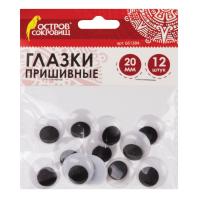 ������ ��� ���������� ���������, �����������, �����-�����, 20 ��, 12 ��., ������ ��������, 661384