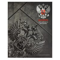 ������� ����������� ��������� ���.  ����� ��������� / ������������ �������, �5+, 48 �., �������, ��