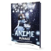 ���������� � ���������� Anime Planner / � ����� �����! (������� � ����������), ISBN 978-5-00141-960-