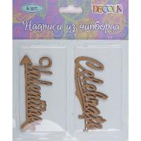 Decola ������� �� ��������, �Valentine, Celebrate�, 4 ��.