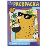 �������� � � ������. ���������. 145�210��. �������. 16 ���. ���� � ���.50��