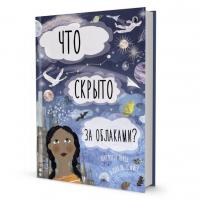 �����: ��: ��� ������ �� ��������?. ����� �������� �����. ISBN 978-5-00141-186-4, ��. 13