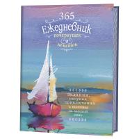 �����: Sketch-����������: 365 ���� (��������). ������� �� ������ ���� � �������� � ��������� �������