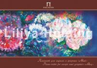 ����� ��� ������ � ������� �-3 