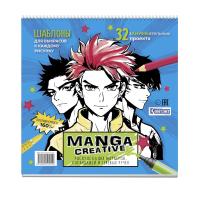 ��������� Manga Creative (������� � ����������) ISBN 978-5-00241-014-9 ��.30