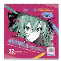 ��������� Manga Creative (�������) ISBN 978-5-00241-013-2 ��.30