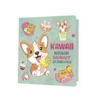 ������� Kawaii. ��������� ������� ��� �������� ������� (������)  ISBN 978-5-00141-804-7 ��. 30