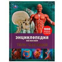 ���� ��������. ������������ �4. ��� ��� ����. 197�255��, 192 ���. ����� ������.���� � ���.6��