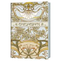 ���������� ART NOUVEAU (������-������� ���) ISBN 978-5-00141-084-3, ��. 20