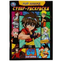 ��� �����. �����-���������. 64 ��������. 205�280 ��. �������. 64 ���. ���� � ���.30��