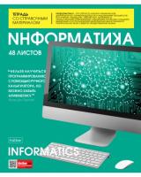 ������� ����������, 48�., ������ Hatber 