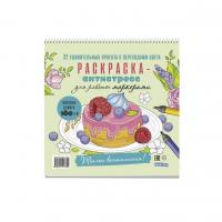 ���������-���������� ��� ������ ���������. ������ ������������! (������� � � ��������), ISBN 978-5-0