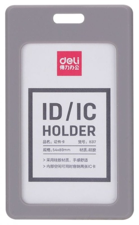 ����� ��� �������� Deli 8317gray 54�89�� ������. ��� ��������� ������� �����