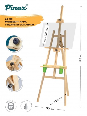 �������� ���� LE-011 � ������ � ���������, �����