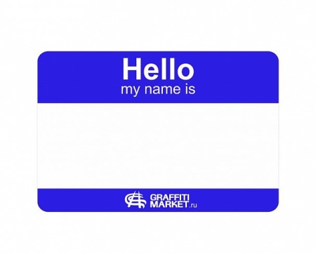 ������ Hello My Name Is ����� 8x12 ��.