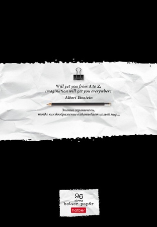 ������� 96�., �4, ������ Hatber 