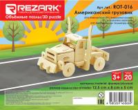 ���� 3D   12.5 x 8 x 5 �� ������������ �������� 