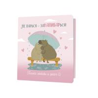������� �� ������ � ������������! (�������) ISBN 978-5-00141-928-0 ��.30